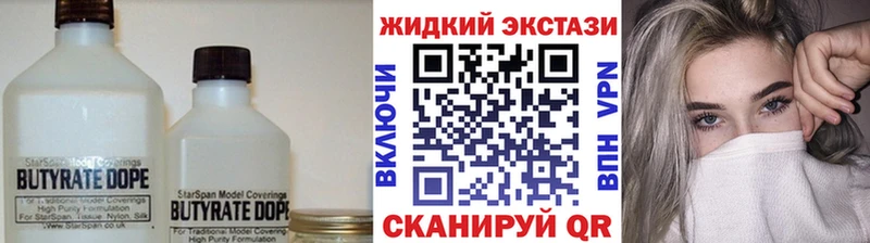 БУТИРАТ 1.4BDO  Купить где  Ак-Довурак 