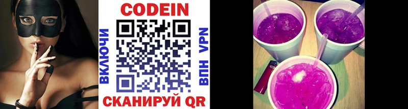 Кодеин напиток Lean (лин)  Купить где  Ак-Довурак
