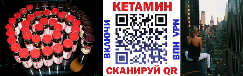 Купить закладки  Ак-Довурак  Кетамин VHQ 